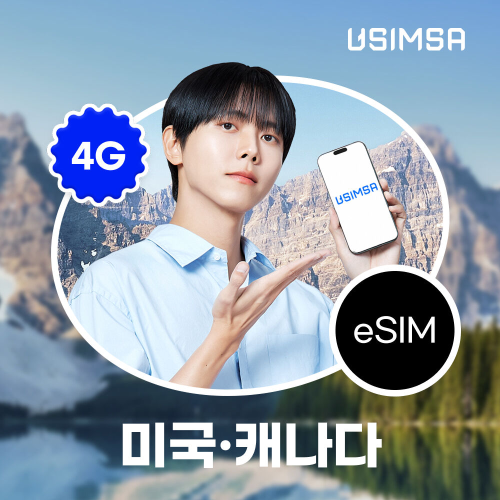 미국/캐나다 이심 eSIM 뉴욕 LA 티모바일 매일 500MB 무제한