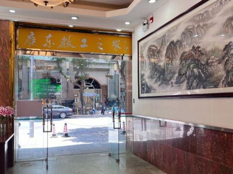 Guangdong Educational Activities Center