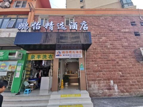 Pengyi Hotel (Shanghai No.9 People's Hospital Xizang South Road Subway Station)