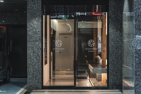 고유인 앤 홈즈