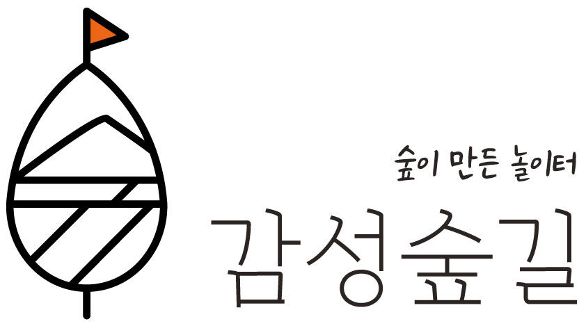 감성숲길