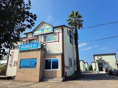 서귀포 바글바글제주펜션