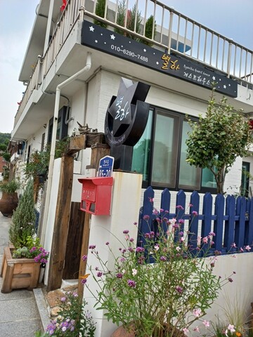 전주 별하게스트하우스펜션