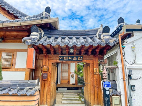 전주 아름다운 집 한옥 스테이