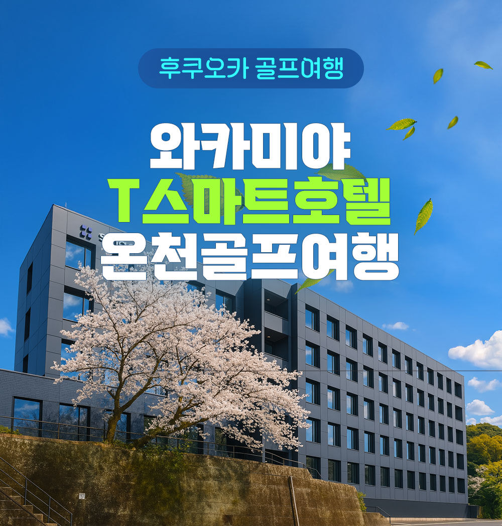 투어·티켓 상품