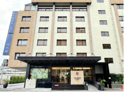 塔木德酒店CLASSIC 台中台中館｜Talmud Hotel Classic Taichung
