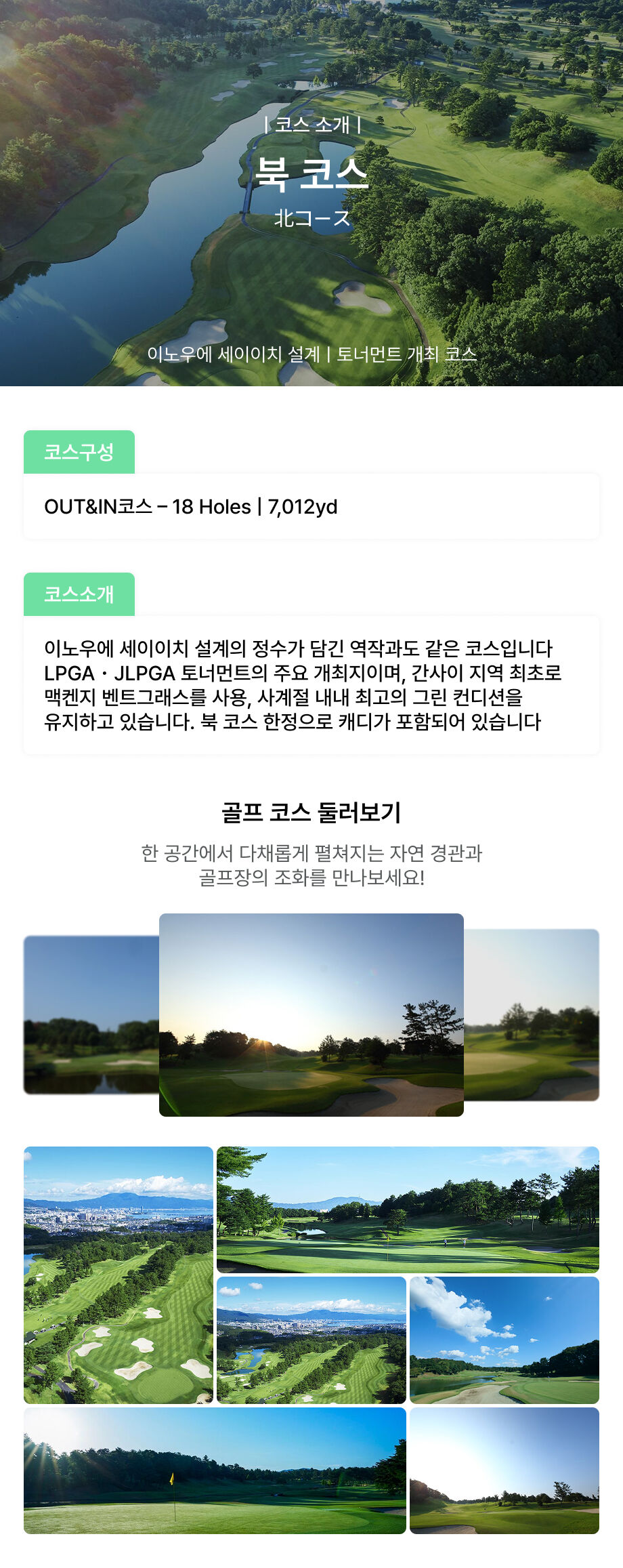 일본 교토 근교 비와코 호수 골프투어 [일정 선택 가능] 상세 이미지 3