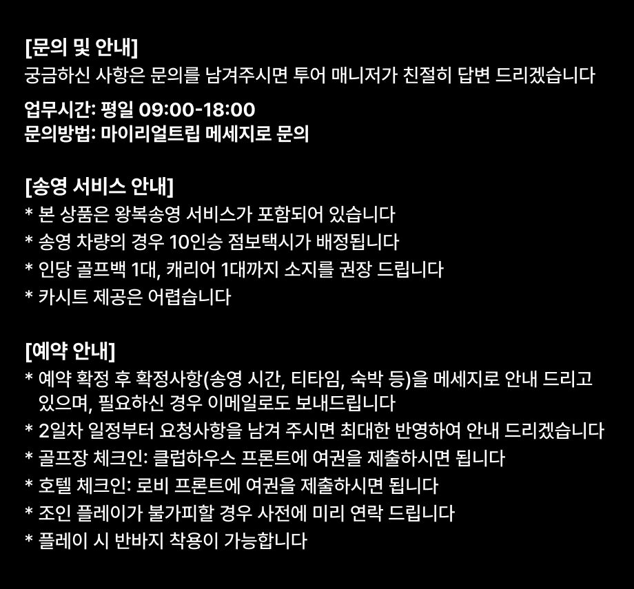 일본 교토 근교 비와코 호수 골프투어 [일정 선택 가능] 상세 이미지 10