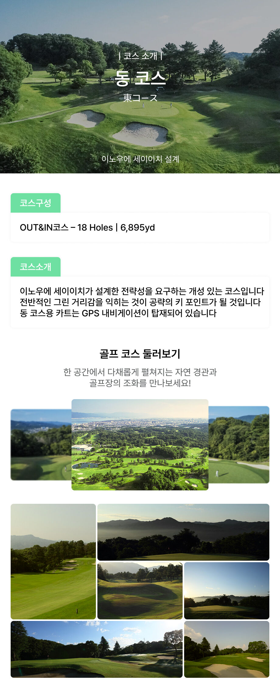 일본 교토 근교 비와코 호수 골프투어 [일정 선택 가능] 상세 이미지 4