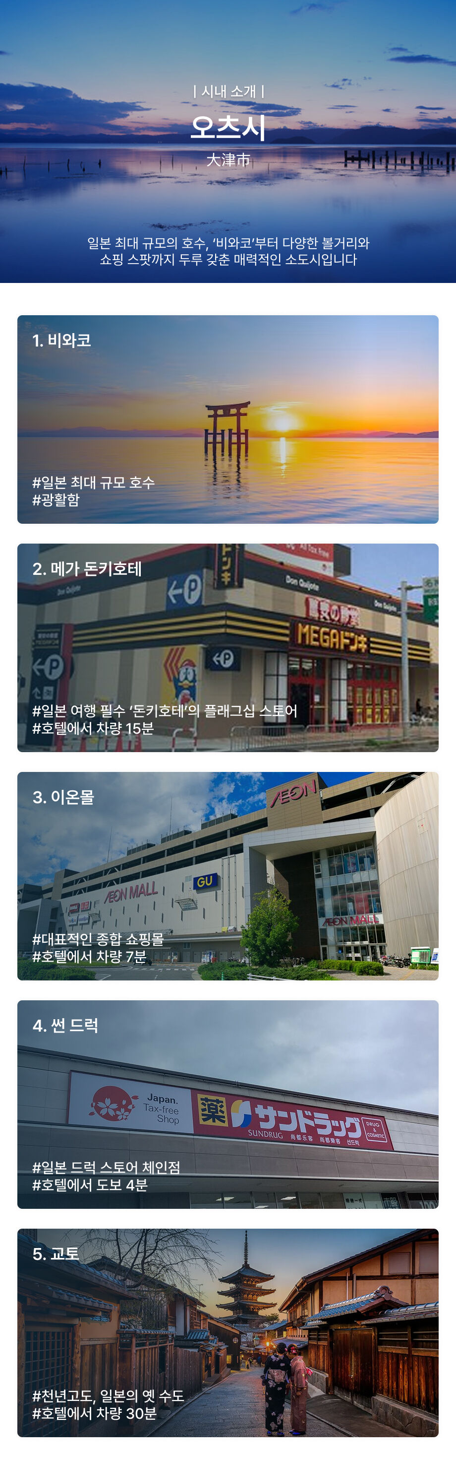 일본 교토 근교 비와코 호수 골프투어 [일정 선택 가능] 상세 이미지 9