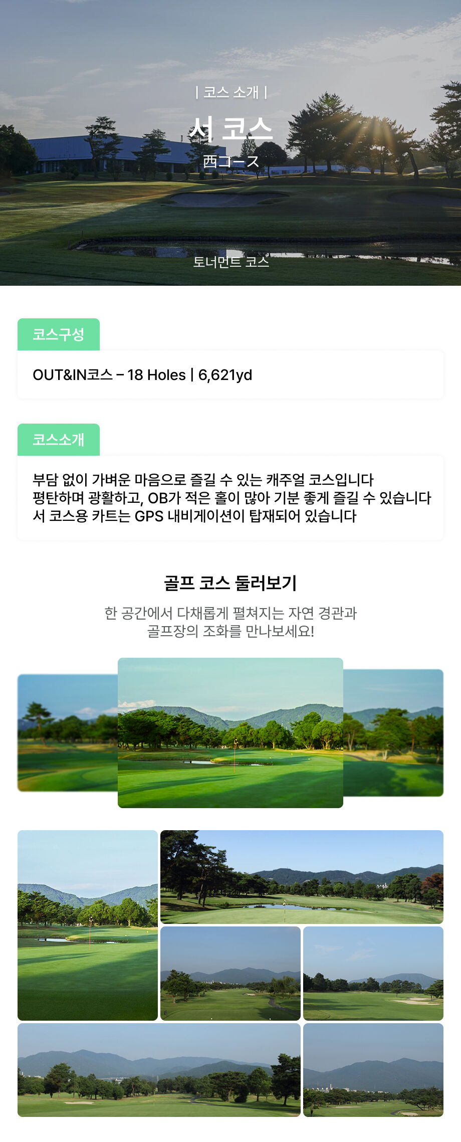 일본 교토 근교 비와코 호수 골프투어 [일정 선택 가능] 상세 이미지 5