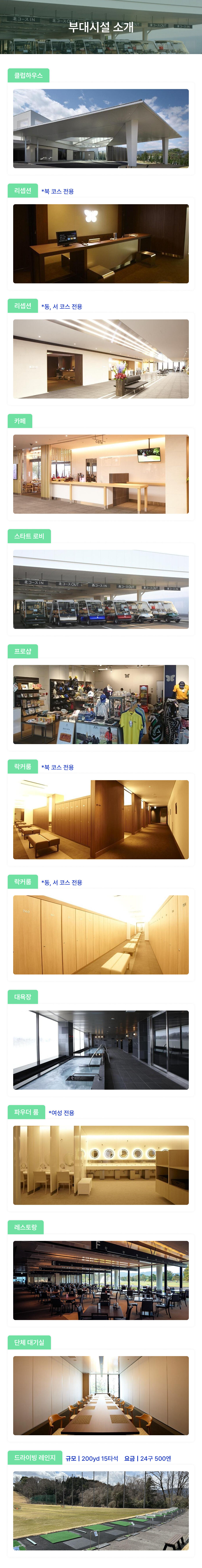 일본 교토 근교 비와코 호수 골프투어 [일정 선택 가능] 상세 이미지 6