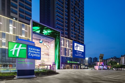 홀리데이 인 익스프레스 포산 찬청 바이 IHG