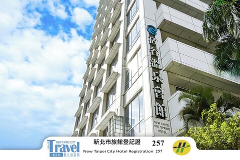 뉴 타이베이 핫스프링 호텔