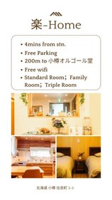 楽Home