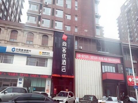 땡크 인 호텔 질린 창춘 자오양 디스트릭트 난후