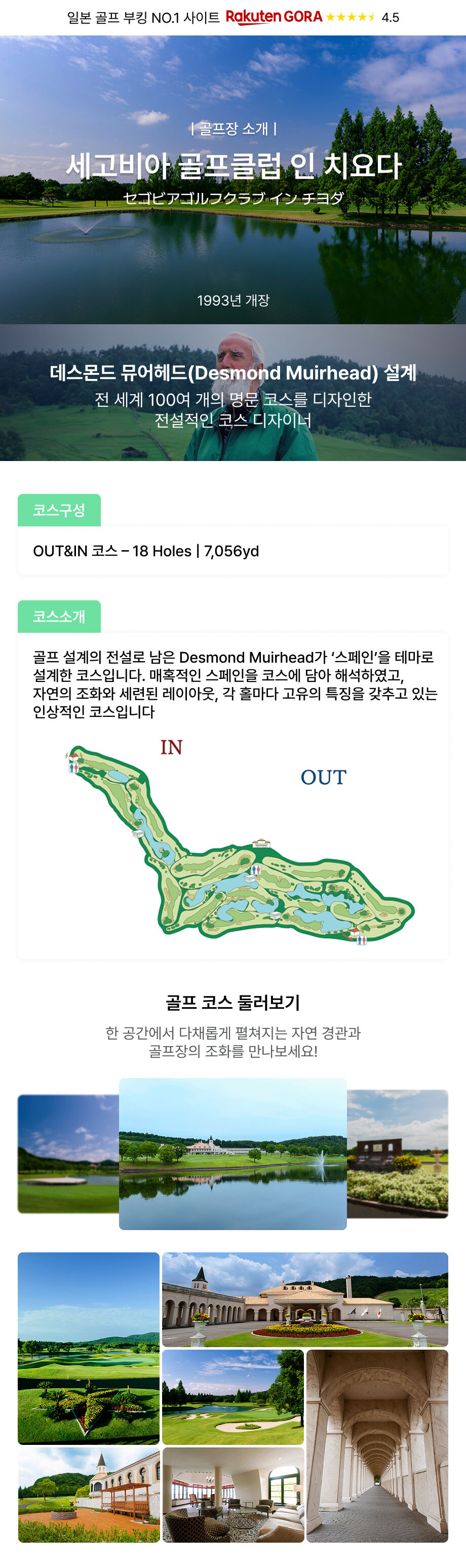 엄선된 하이엔드 골프, 일본 이바라키 그랜드 PGM 골프 투어! [일정 선택 가능] 상세 이미지 4