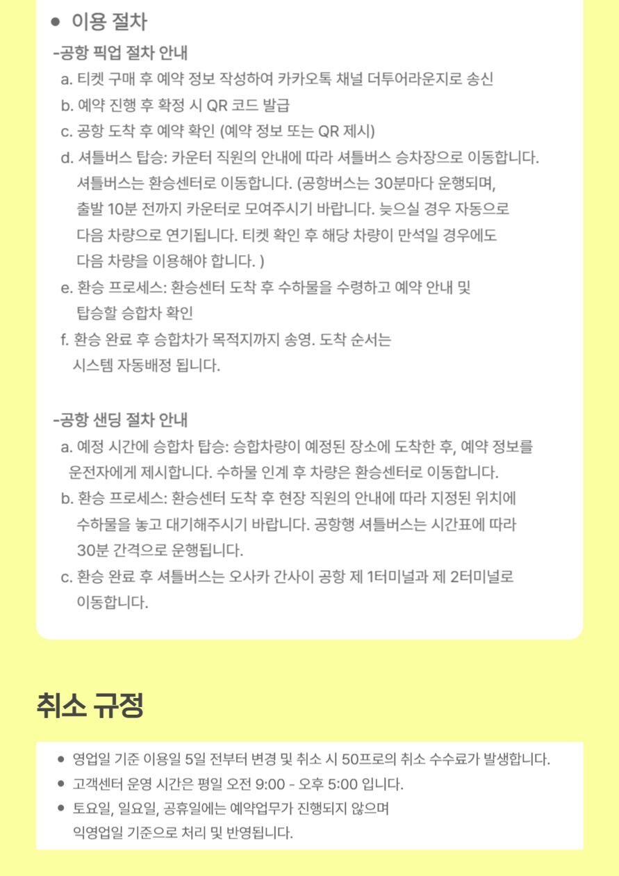 투어·티켓 상품 상세 이미지 7