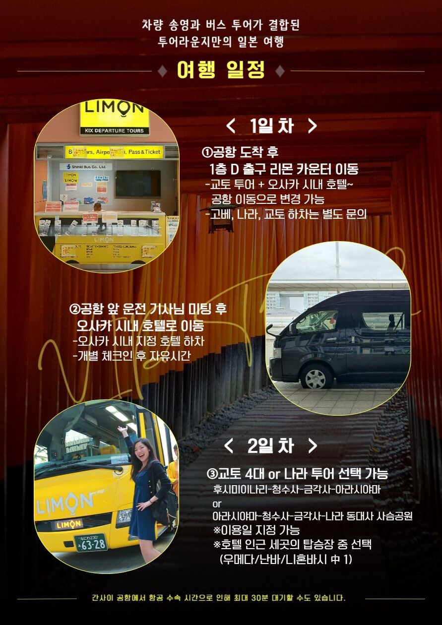 투어·티켓 상품 상세 이미지 2