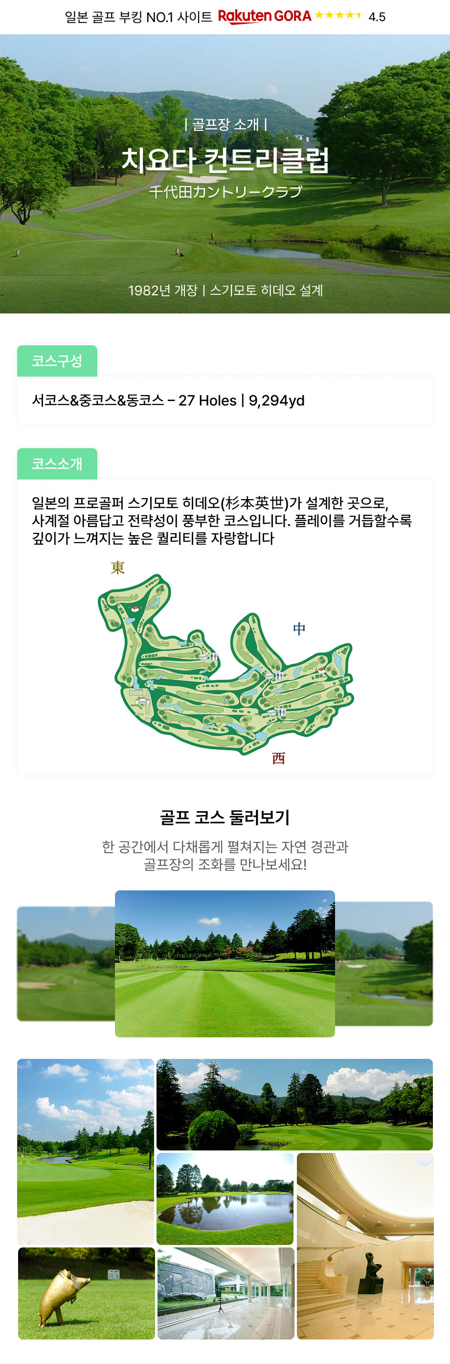 엄선된 하이엔드 골프, 일본 이바라키 그랜드 PGM 골프 투어! [일정 선택 가능] 상세 이미지 3