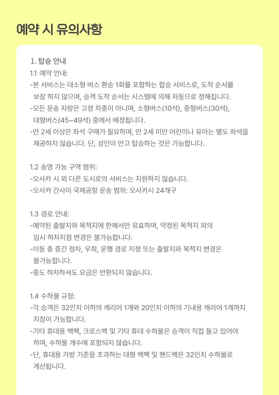 투어·티켓 상품 상세 이미지 4