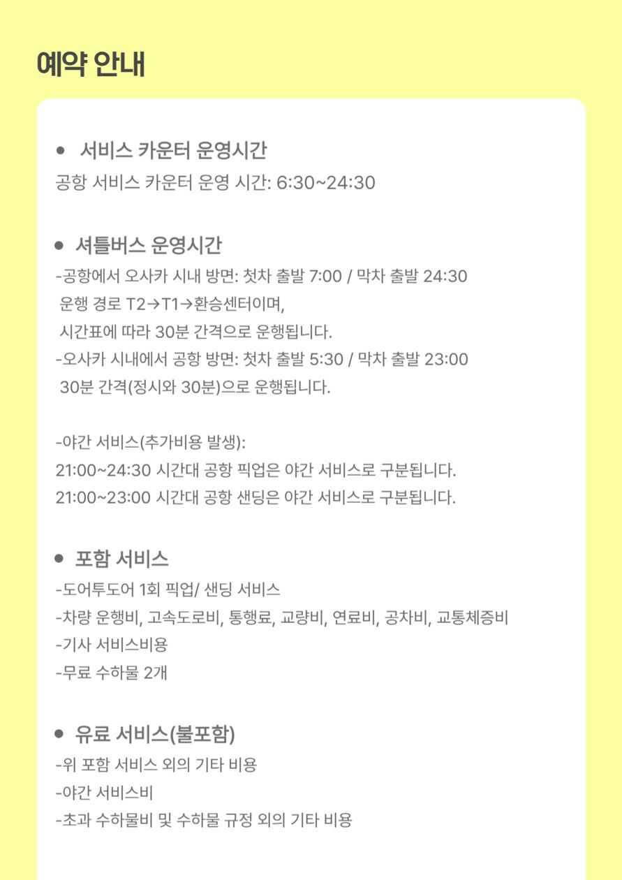 투어·티켓 상품 상세 이미지 6