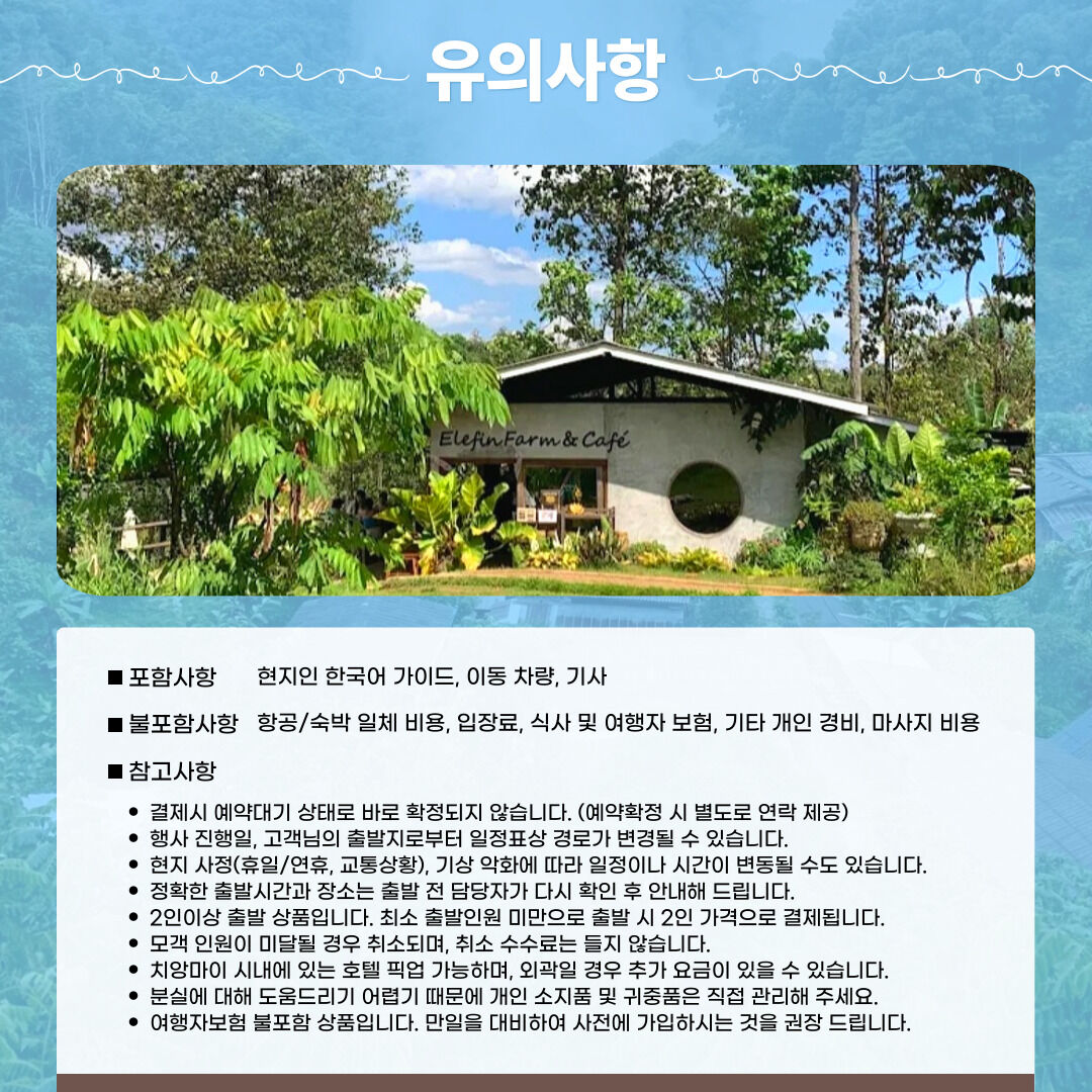 치앙마이 3박5일 한국어 가이드 일일투어 (첫날 막날 공항픽업샌딩, 3일 데이투어) 상세 이미지 3