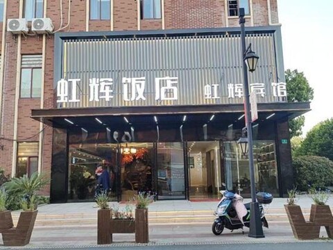 Shanghai Honghui Hotel