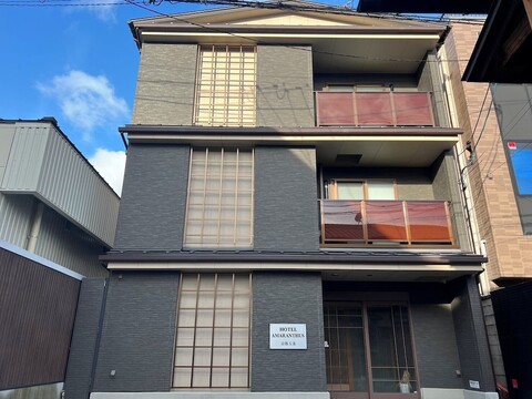 호텔 아마란스 교토고조