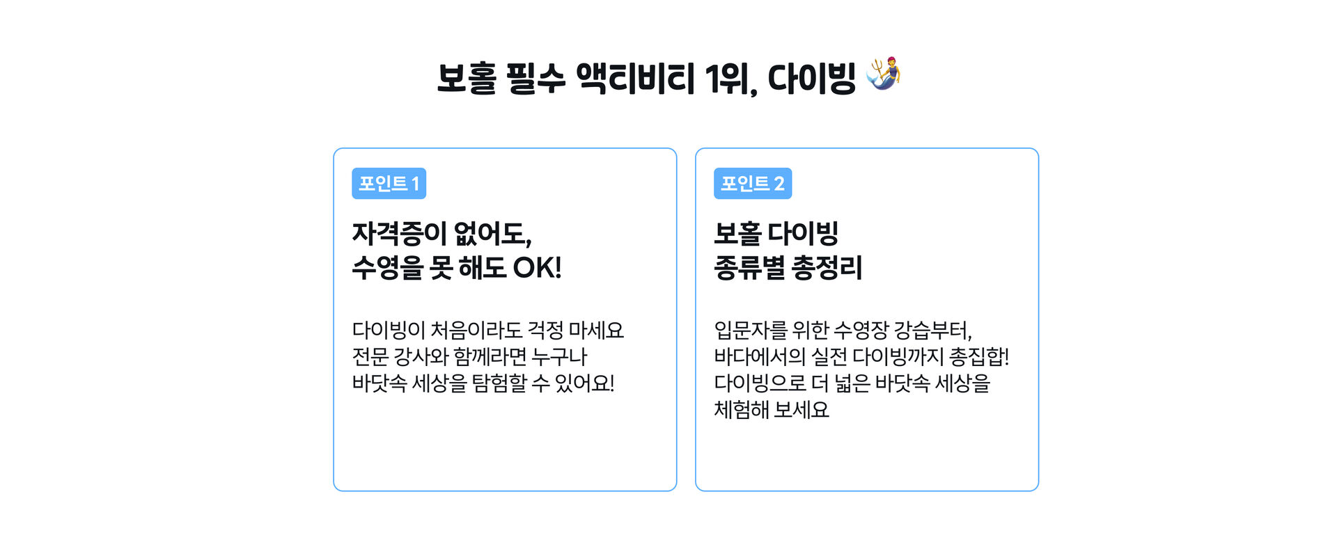 보홀 다이빙_PC_02.jpg