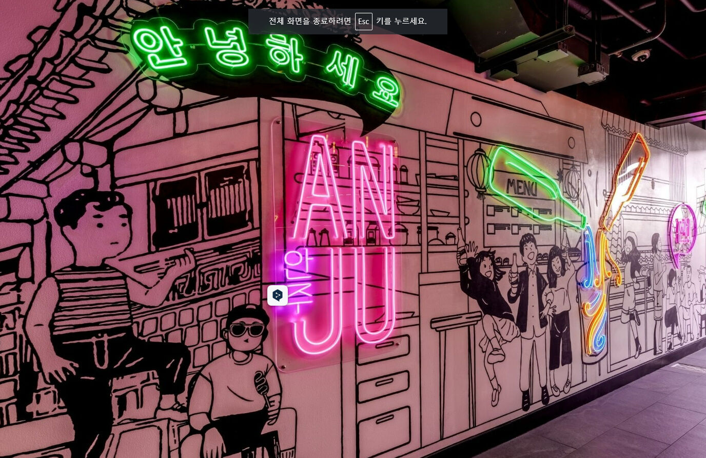 신돈 미드타운 호텔 안주 한국 루프탑