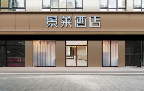 징라이 호텔 (상하이 우자오창 스테이션 지점)