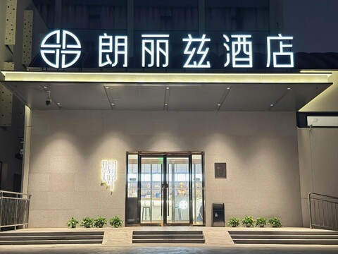 Langliz Hotel (Beijing South Railway Station Jiaomen West Subway Station)