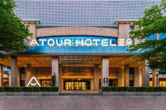 아투어 호텔 선전 사징 인터내셔널 익스히비션 앤 컨벤션 센터