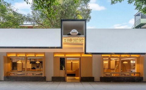 Panda Sleep Hotel