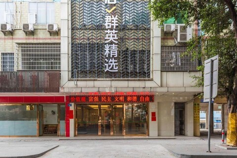 Qunying Hotel (Guangzhou Baiyun Station Julong Subway Station)