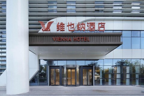 Vienna Hotel (Qingdao West High-speed Railway Station)