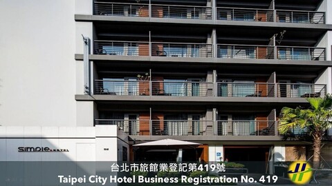 심플 플러스 호텔