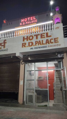 호텔 R D 팰리스
