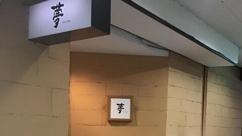 Minokamo Station Hotel