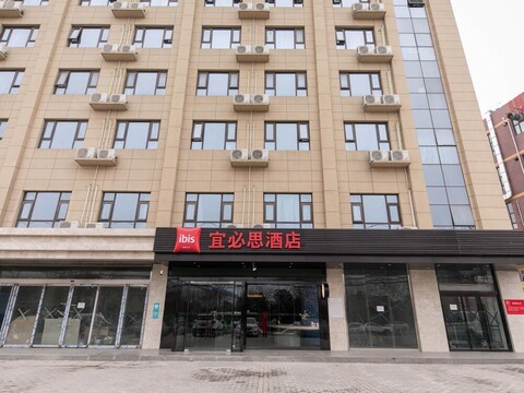 이비스 시안 젠장 로드 펑둥 뉴 에어리어 호텔