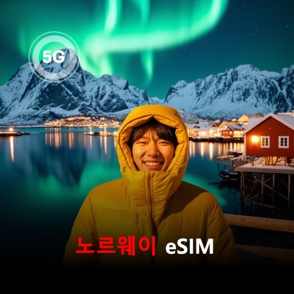 여행 상품 이미지