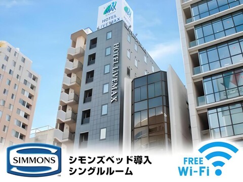 호텔 라이브맥스 도쿄 바쿠로초