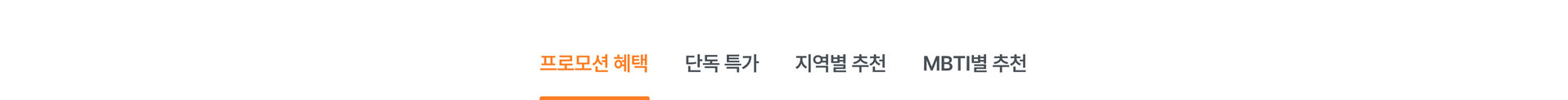 PC 상단 - 혜택.jpg