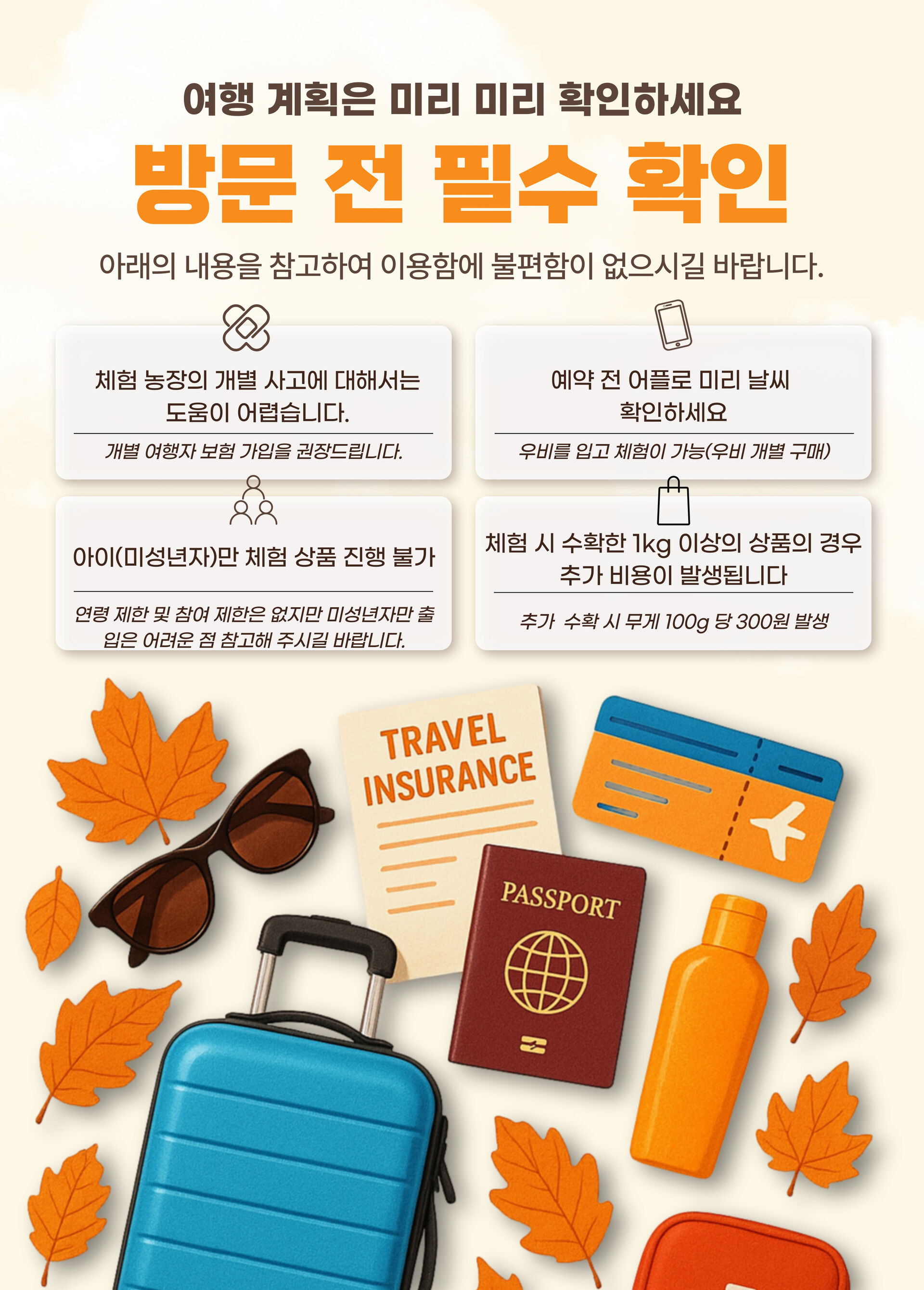 [제주]서귀포 중문 돌담프룻 감귤 체험 농장 입장권 상세 이미지 5