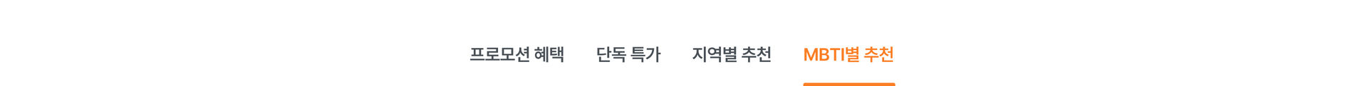 PC 본문 - _키즈인기 특가.jpg