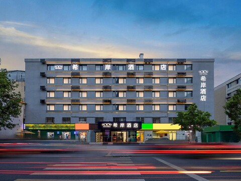 샤나 호텔 베이징 왕징 푸퉁 스테이션