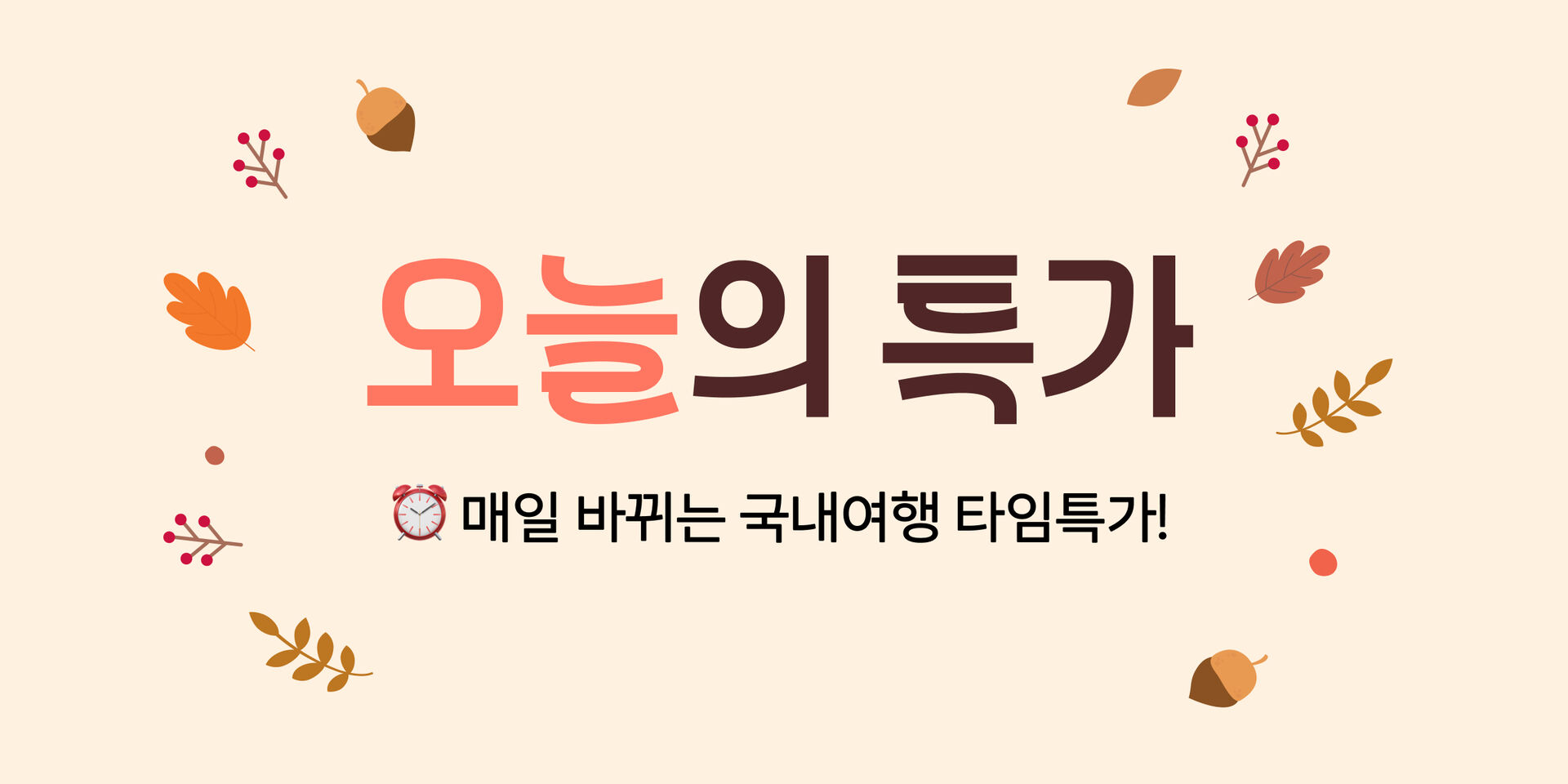 초특가 투어/티켓