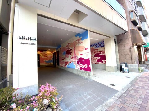 대시 리빙 히가시 아자부
