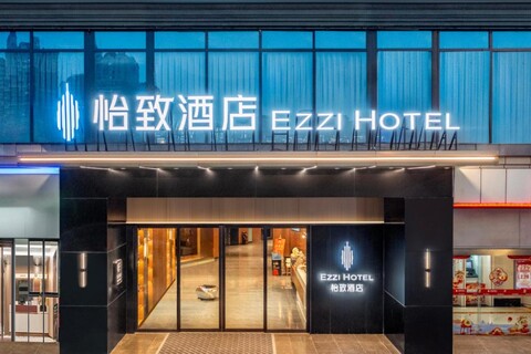 Yizhi Hotel Huayang Subway Station Exhibition Center Store